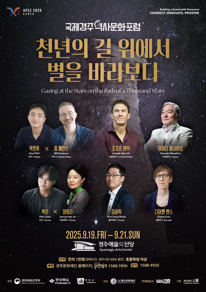 APEC 2025 KOREA 이미지 2/3