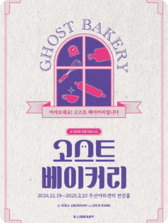 박천휴 세션 포스터 3/5