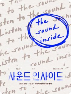 박천휴 세션 포스터 4/5