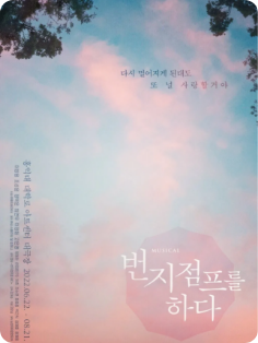 박천휴 세션 포스터 5/5