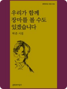 박준 세션 포스터 2/4