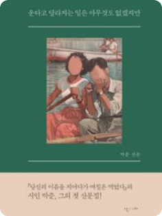 박준 세션 포스터 3/4
