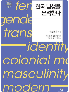 정희진 세션 포스터 4/5
