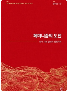 정희진 세션 포스터 5/5