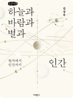 김상욱 세션 포스터 1/4