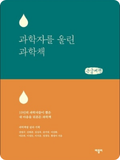 김상욱 세션 포스터 4/4