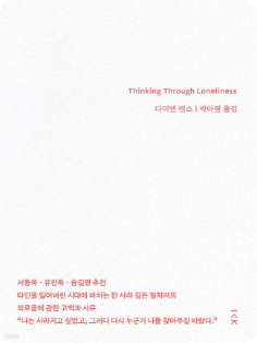 다이앤 엔스 세션 포스터 1/5