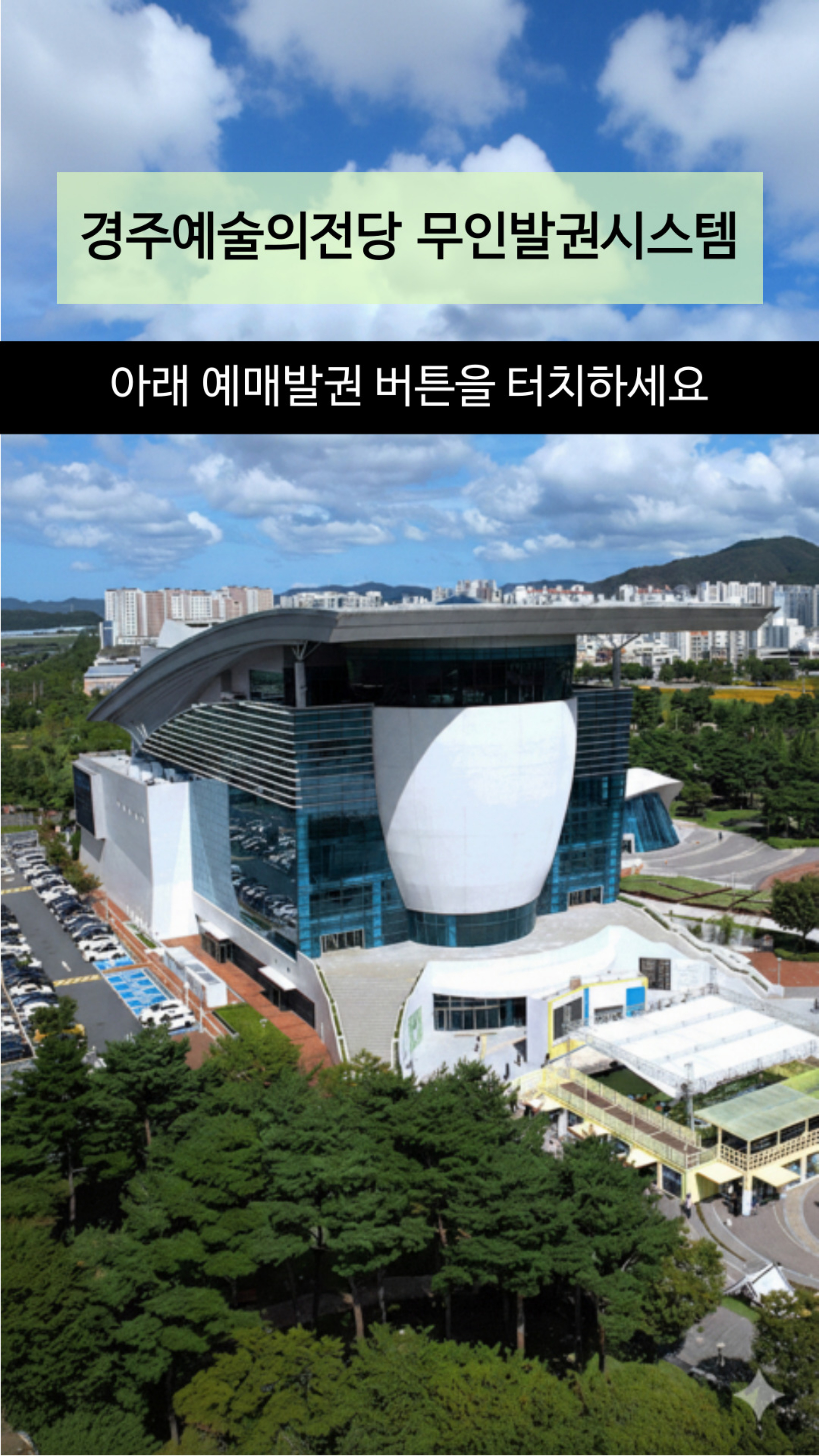 키오스사진1 '예매발권'아이콘을 터치한다